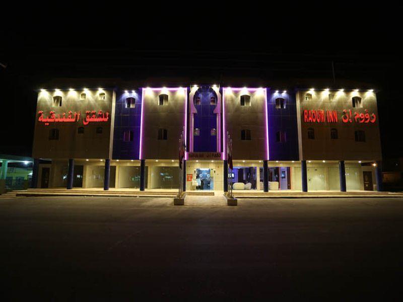 Raoum Inn - Hawtah Bani Tamim Hotat Bani Tamim Экстерьер фото