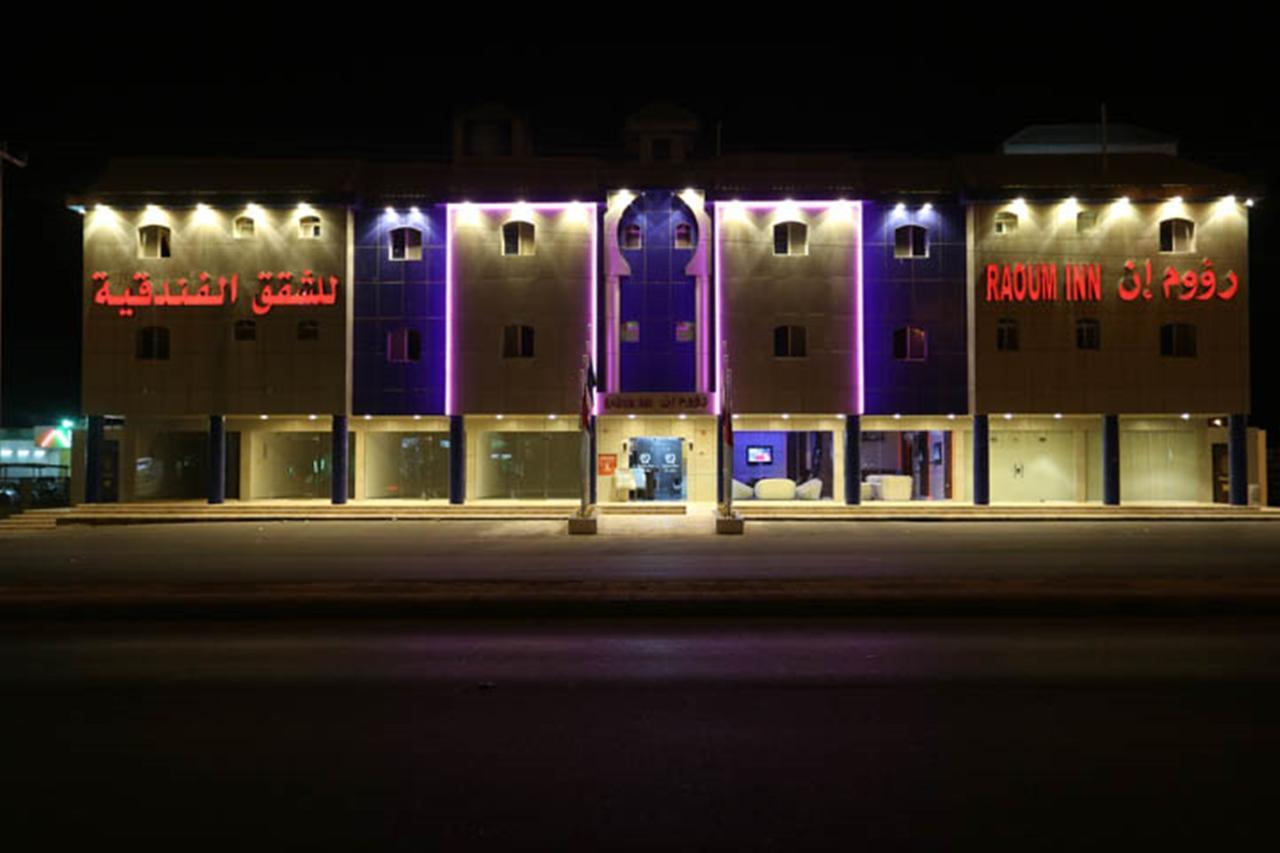 Raoum Inn - Hawtah Bani Tamim Hotat Bani Tamim Экстерьер фото